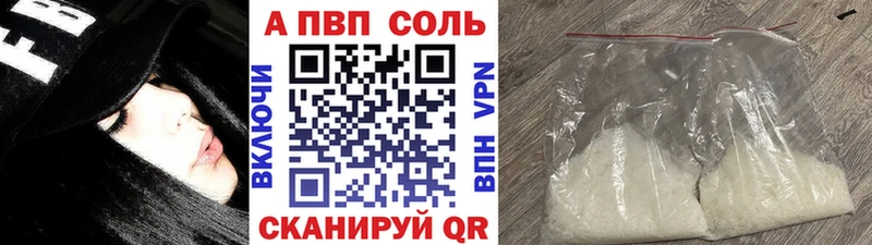 A-PVP кристаллы  Балей 