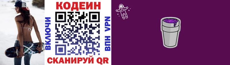 MEGA как зайти  Балей  Кодеиновый сироп Lean напиток Lean (лин) 