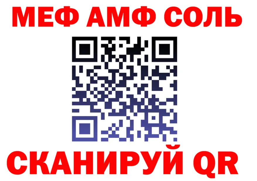 МЕФ VHQ ТОР это блэк спрут Балей