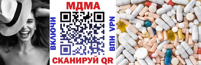 наркота Балей МДМА молли