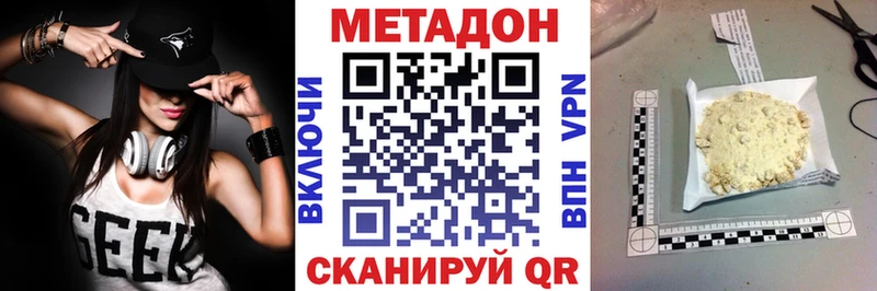 МЕТАДОН кристалл  купить наркоту  OMG рабочий сайт  Балей 