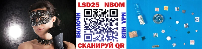 Марки N-bome 1,5мг Балей